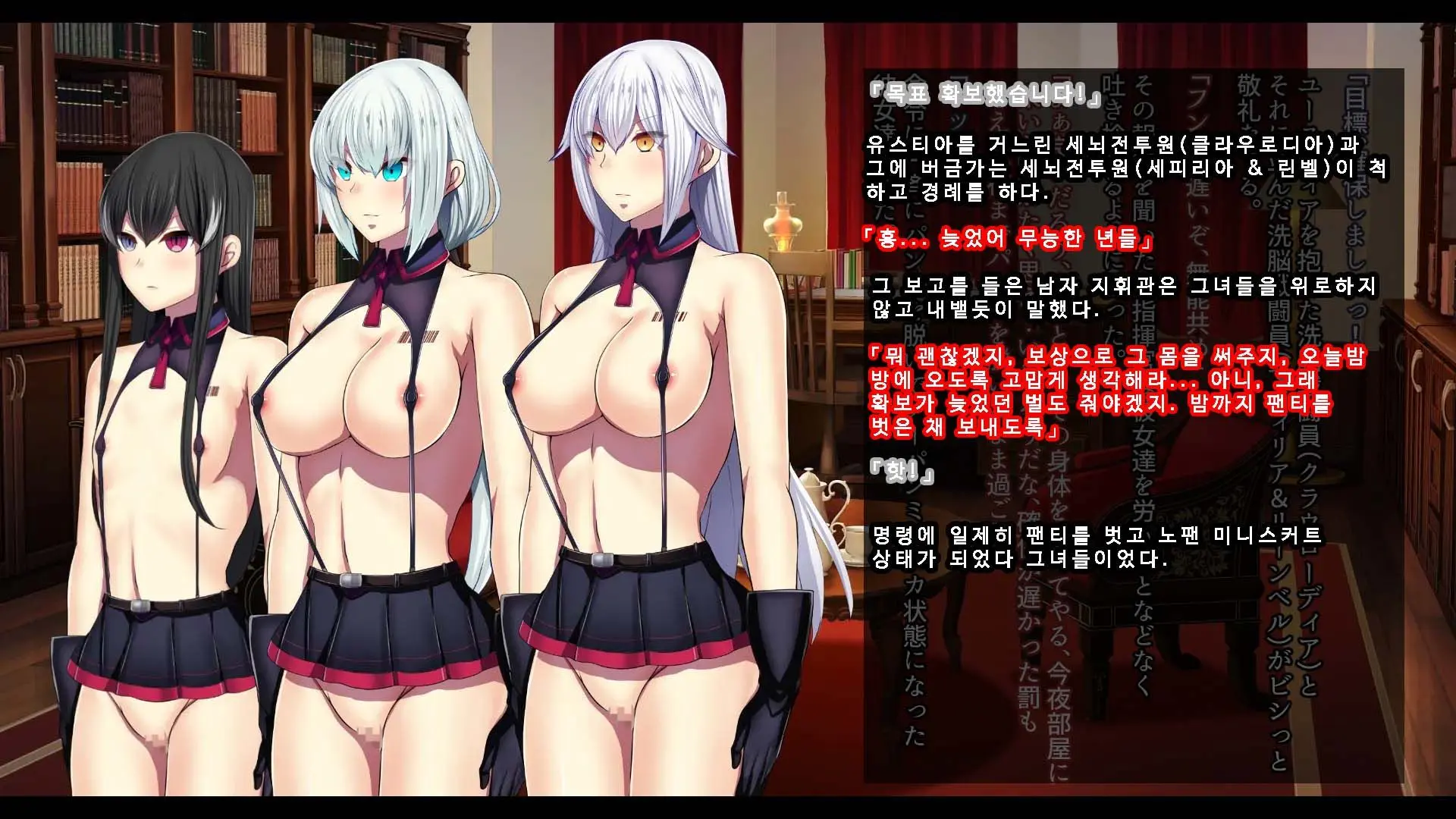 Senhime Bad Ending 3 -Cool Heroine Buzama Haiboku CG Shuu-